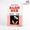 Minna No Nihongo Shokyu 1 Honsatsu- Minna No Nihongo Sơ cấp 1 Sách giáo khoa (Sách+CD)