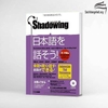 Shadowing Nihongo wo hanasou Shochukyu - Sách học hội thoại Shadowing Sơ Trung cấp (Sách+CD)