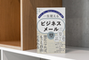 Isshou Tsukaeru Bijinesu Meeru no [Kata] ~ Nayamazu, Hayaku, 