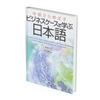 Chukyu Karra Nobasu Bijinesu Keesu De Maanbau Nihongo