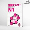 Tanki masuta N1- Sách ôn tập kèm đề thi thử cấp độ N1 (Tặng file nghe)