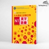 Nihongo Nouryokushiken Taisaku N1 Kanji.Goi- Sách tổng hợp kiến thức N1 về Chữ Hán. Từ vựng