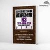 Nihongo nouryoku shiken chokuzen taisaku N3 Moji.Goi.Bunpou- Sách luyện thi tổng hợp N3 Từ vựng. Câu và Ngữ pháp