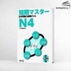 Tanki masuta N4- Sách ôn tập kèm đề thi thử cấp độ N4 (Tặng file nghe)