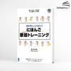 [FREESHIP] Nihongo Keigo Toreningu- Sách luyện tập về Kính ngữ (Trình độ Sau Sơ cấp) (Sách+CD)