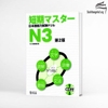 Tanki masuta N3- Sách ôn tập kèm đề thi thử cấp độ N3 (Tặng file nghe)