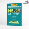 Supido masuta N5 Dokkai - Speed master N5 Đọc hiểu - Sách đọc hiểu dành cho N5 (Có kèm chú thích tiếng Việt)