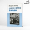 Sách tiếng Nhật - Minna No Nihongo Chukyu II Hyoujun mondaishu- Sách bài tập MNN Trung cấp 2 (Tương đương N2)