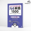 HAJIMETE NO NIHONGO NOURYOKUSHIKEN N4 TANGO 1500_Sách học từ vựng N4 mới nhất của NXB ASK