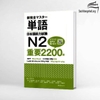 Shin kanzen masuta N2 Tango 2200 - Shin kanzen masuta N2 - 2200 Từ đơn- Phiên bản tiếng Việt
