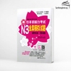 Tổng hợp 8 đề thi thử N3 (Full các kỹ năng)