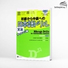 [FREESHIP] Shokyu kara Chukyu eno Nihongo Doriru Bunpou Charenji hen (N2)- Tăng cường Ngữ pháp hiếm gặp N1.2