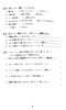 Tiếng Nhật Cho Mọi Người - Trình Độ Sơ Cấp 2 - Tổng Hợp Các Bài Tập Chủ Điểm (Bản Mới)