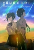Combo Your name (4 sản phẩm)