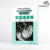 Minna No Nihongo Shokyu 2 Kaite Oboeru Bunkei Renshuchou- Sách ôn tập ngữ pháp theo từng mẫu câu