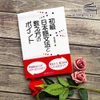 Shokyuu Nihongo Bunpou to Oshiekata no pointo- Sách hướng dẫn cách dạy và ngữ pháp Sơ cấp
