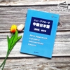 Nyuu Apurochi Chukyu Nihongo (Sách+File nghe) New approach Intermediate