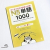 Sách tiếng Nhật - Trọn bộ 5 quyển học từ vựng N1-5 Hajimete No Nihongo cực chất!