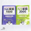 Sách tiếng Nhật - Trọn bộ 5 quyển học từ vựng N1-5 Hajimete No Nihongo cực chất!