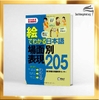 E de wakaru Nihongo Bamenbetsu hyougen 205 Sách học các cấu trúc thông qua từng văn cảnh cụ thể.