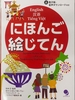 Từ điển tiếng Nhật bằng hình ảnh Nihongo E Jiten (In màu 100%)