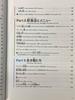 Từ điển tiếng Nhật bằng hình ảnh Nihongo E Jiten (In màu 100%)