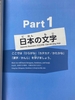 Từ điển tiếng Nhật bằng hình ảnh Nihongo E Jiten (In màu 100%)
