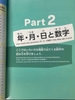 Từ điển tiếng Nhật bằng hình ảnh Nihongo E Jiten (In màu 100%)