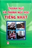 Thành ngữ và thành ngữ học tiếng Nhật