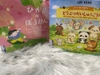 (Set 2 quyển) Ehon song ngữ Nhật - Việt Chuyến phiêu lưu của ánh nắng và Nhìn tranh đoán vật