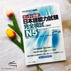 Zettai Goukaku dekiru N5 Kanzen Moshi- Sách luyện thi kèm đề thi thử N5 (Sách kèm File nghe)