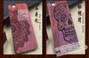 Ốp Điện Thoại Gỗ - iphone
