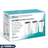 TP-Link Deco S7 (Pack 3) | Hệ Thống Wi-Fi Mesh Tốc Độ Cao Chuẩn AC1900 Hỗ Trợ Cloud Miễn Phí