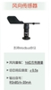 cam-bien-huong-gio-rs485