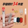 bo-dung-cu-may-va-su-dung-tai-nha-34-mon-hvew