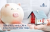 Top 5 mẫu nhà cấp 4 kinh phí dưới 300 triệu đẹp nhất 2025