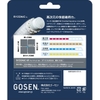 Dây Gosen Ryzonic 65