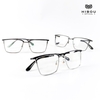 Gọng Kính Hibou HK3056