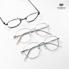 Gọng Kính Cận Hibou GT1717