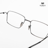 Gọng Kính Cận Hibou SMG80912
