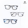 Gọng Kính Cận Hibou OFF6509
