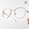Gọng Kính Cận Hibou GT311