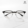 Gọng Kính Cận Hibou GT17058