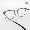 Gọng Kính Cận Hibou GT17056