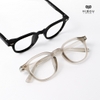 Gọng Kính Cận Hibou ES24005