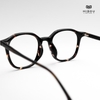 Gọng Kính Cận Hibou S20140