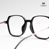 Gọng Kính Cận Hibou GT8163