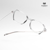 Gọng Kính Cận Hibou GT8163