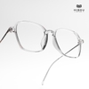 Gọng Kính Cận Hibou GT8163