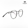 Gọng Kính Cận Hibou GT0846